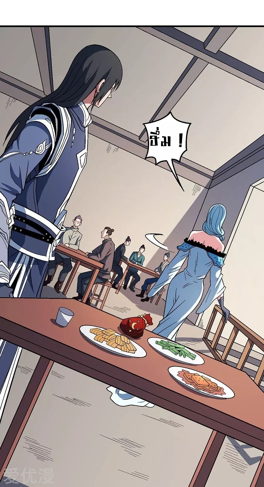 Read God of Martial Arts TH Manga Online