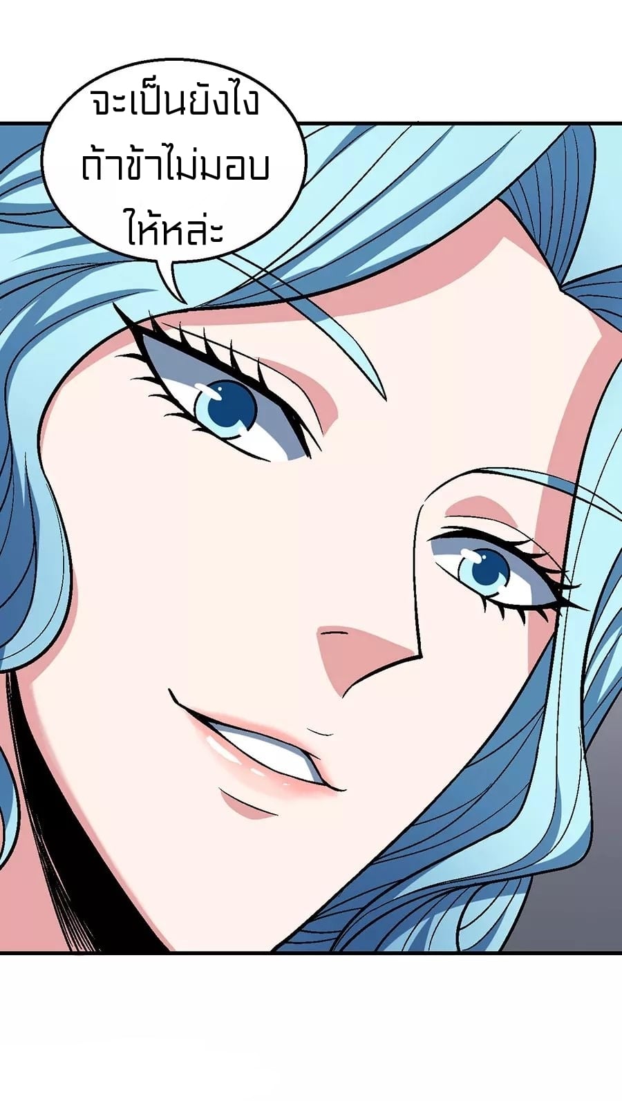 Read God of Martial Arts TH Manga Online