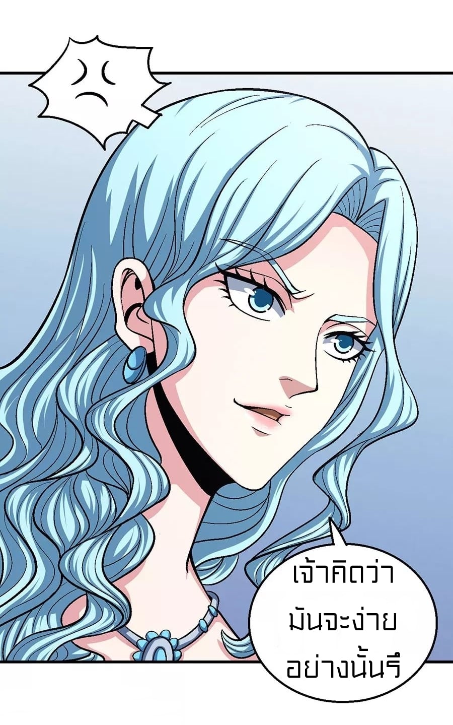 Read God of Martial Arts TH Manga Online