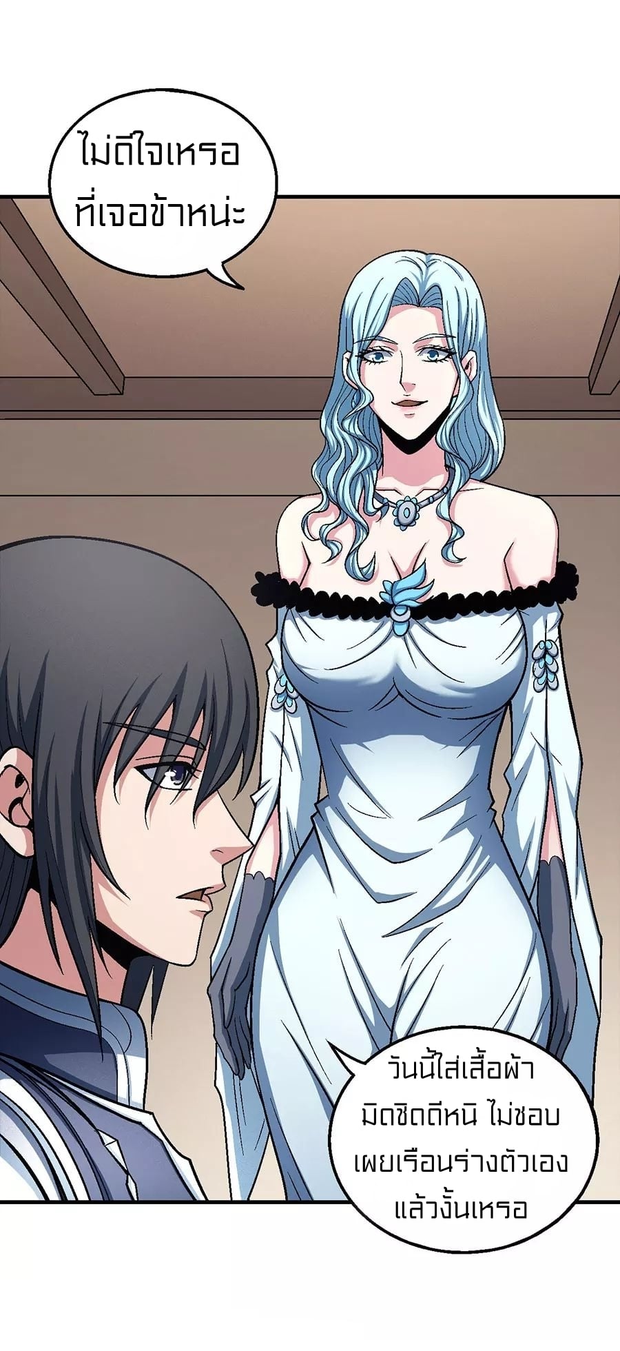 Read God of Martial Arts TH Manga Online