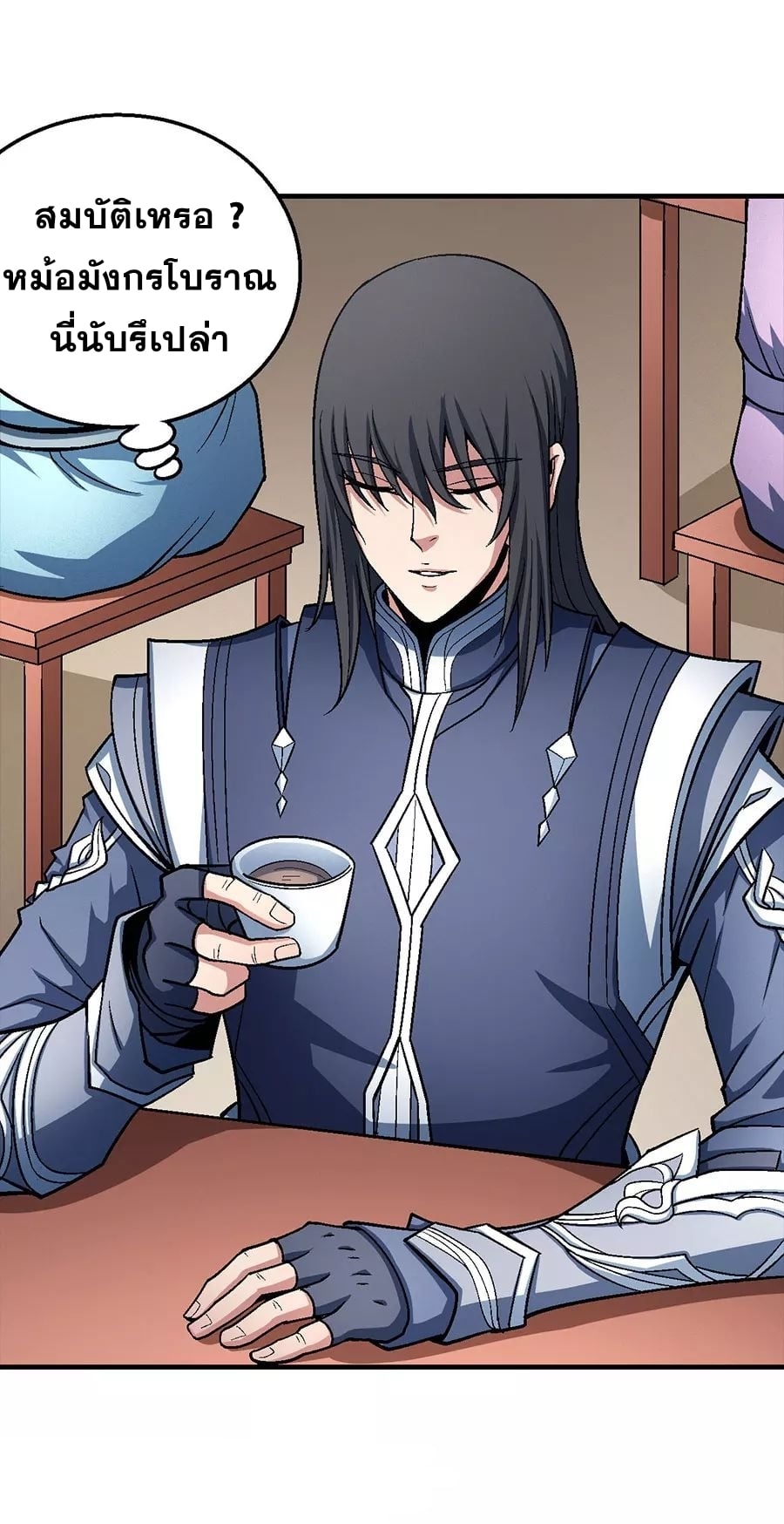 Read God of Martial Arts TH Manga Online