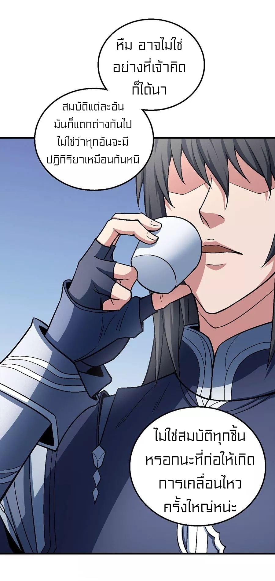 Read God of Martial Arts TH Manga Online