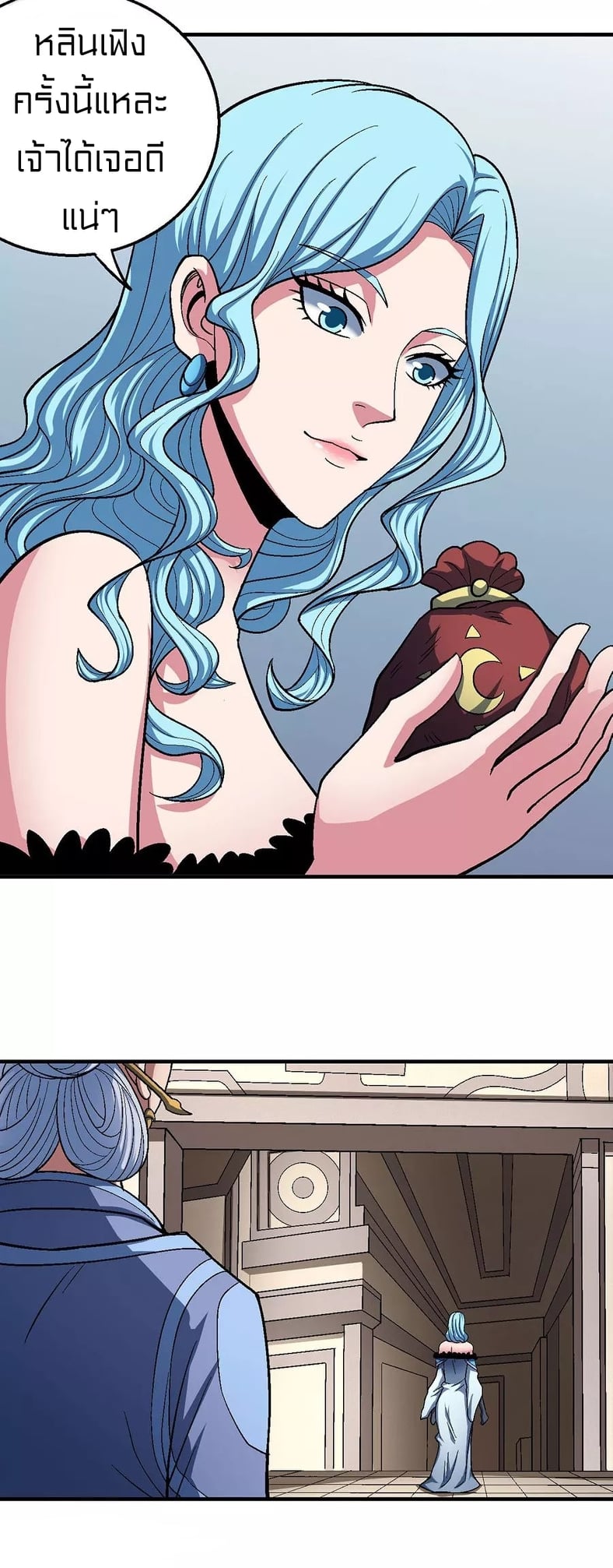 Read God of Martial Arts TH Manga Online