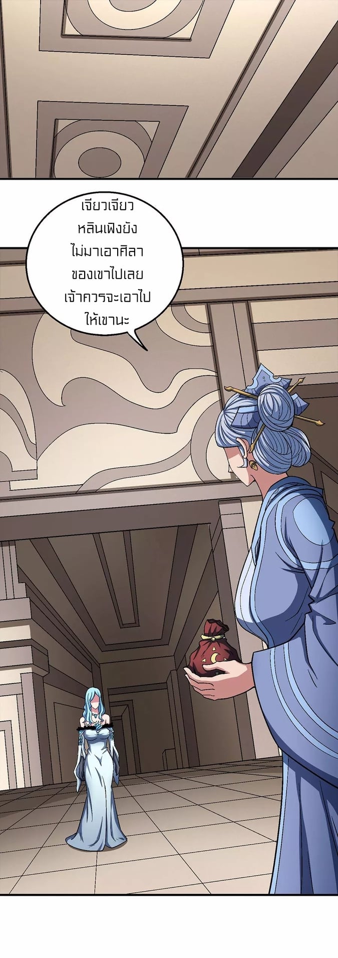 Read God of Martial Arts TH Manga Online