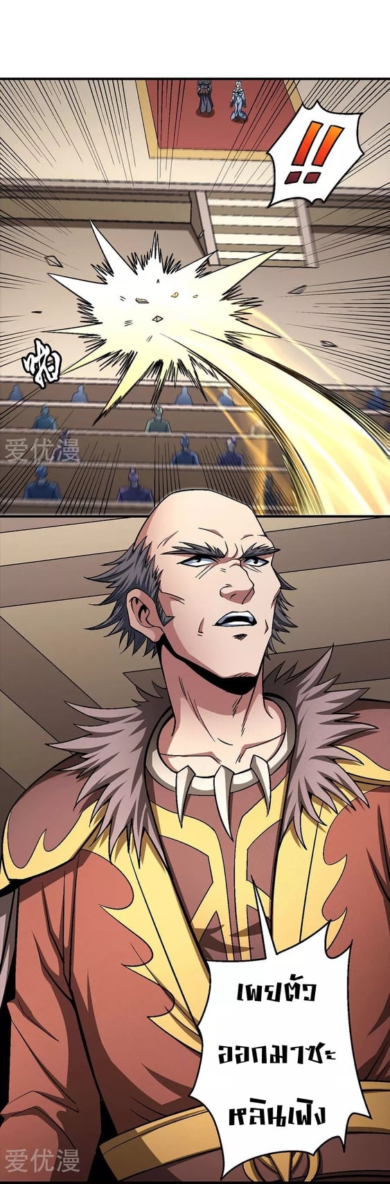 Read God of Martial Arts TH Manga Online