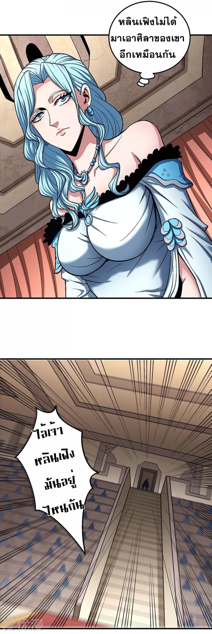 Read God of Martial Arts TH Manga Online