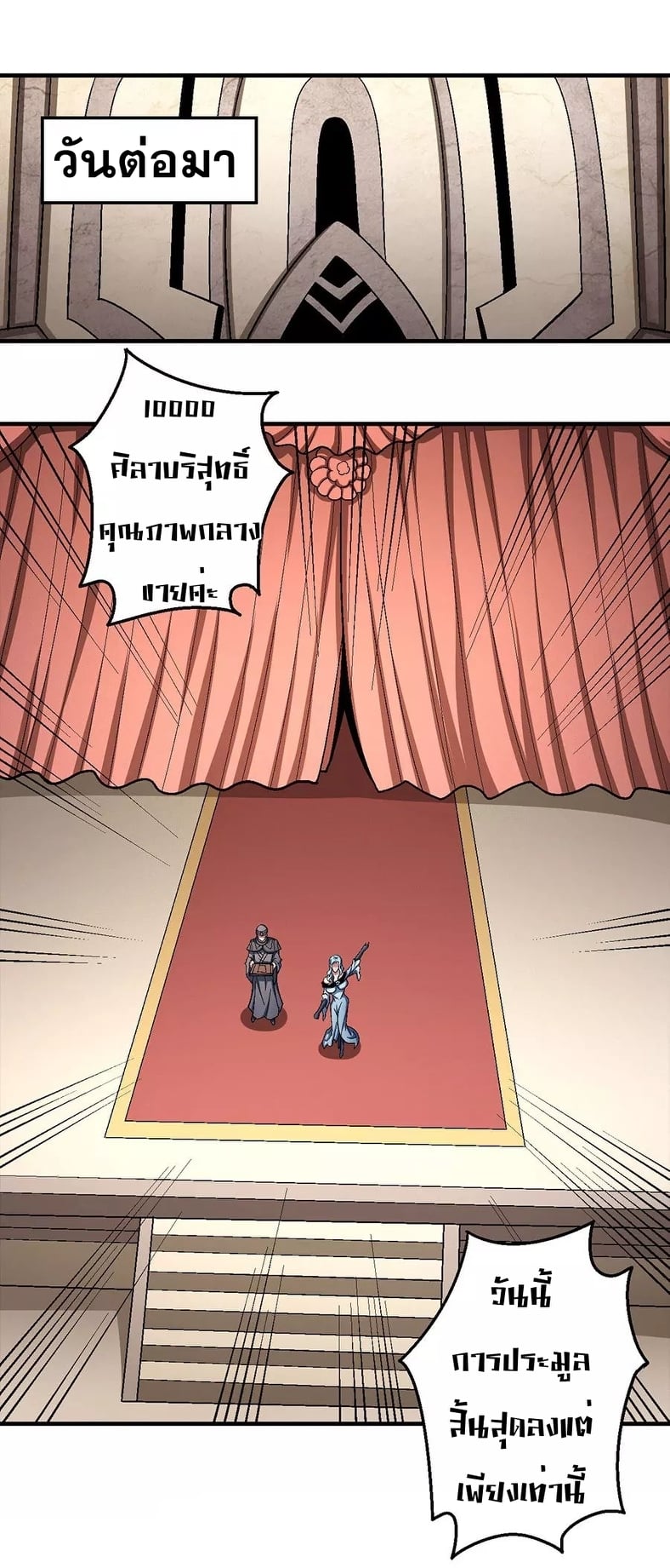 Read God of Martial Arts TH Manga Online