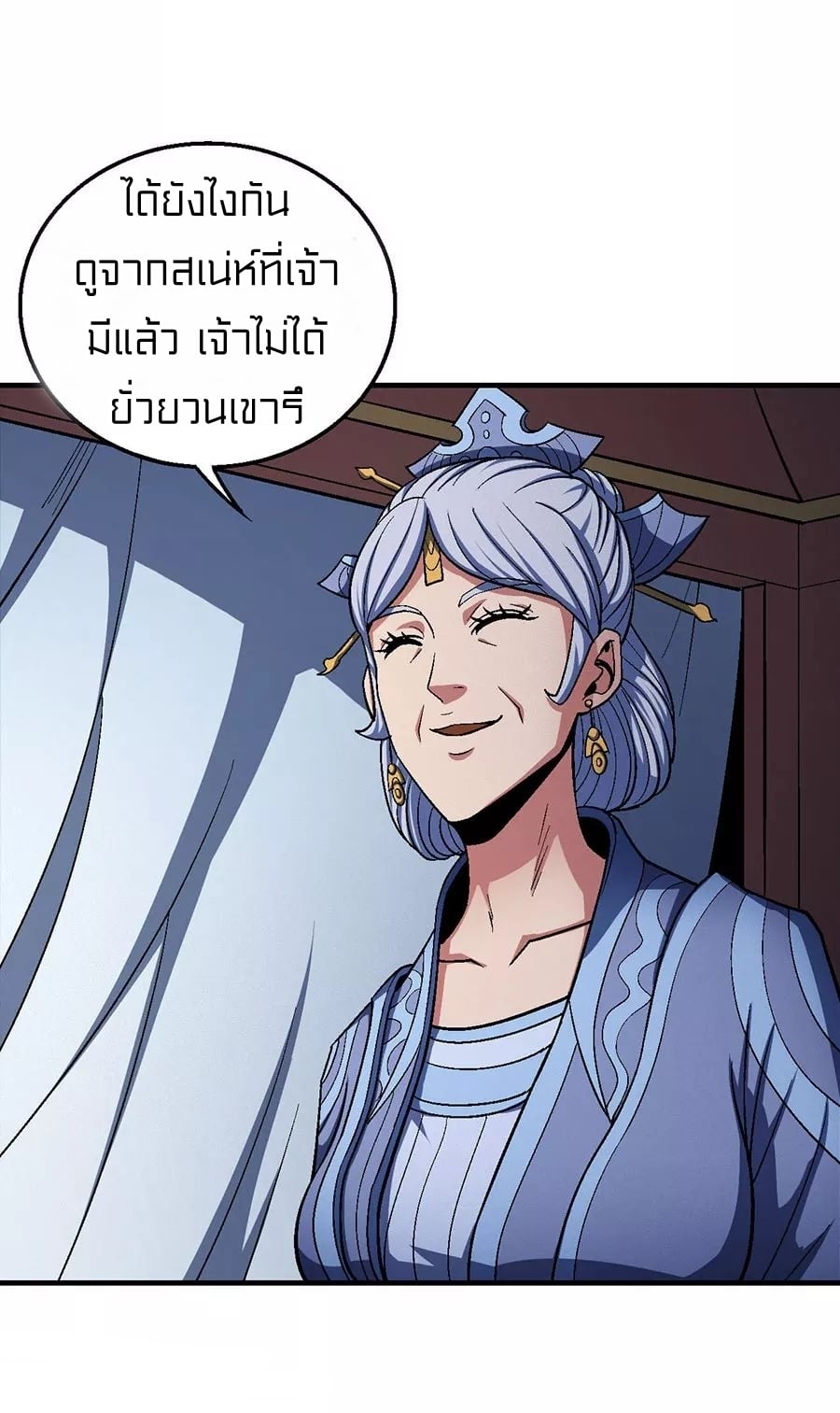 Read God of Martial Arts TH Manga Online