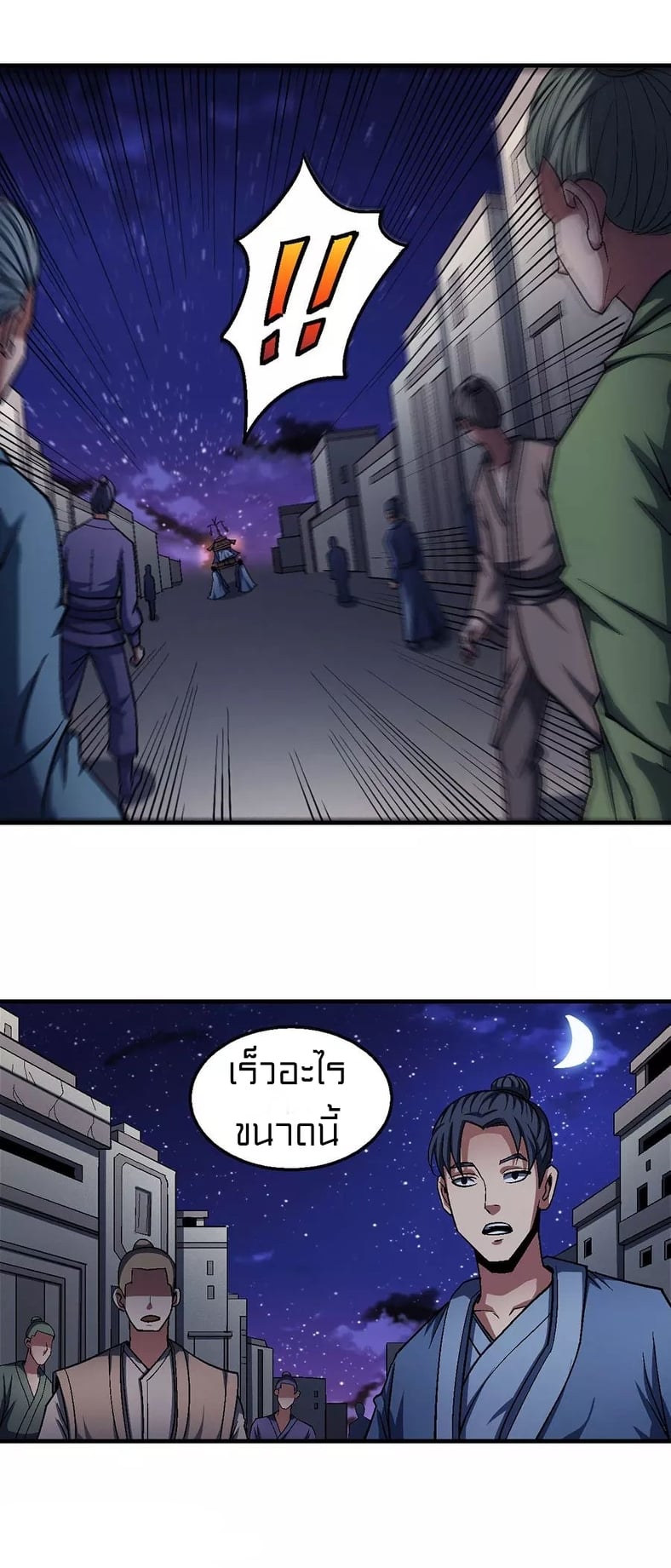 Read God of Martial Arts TH Manga Online