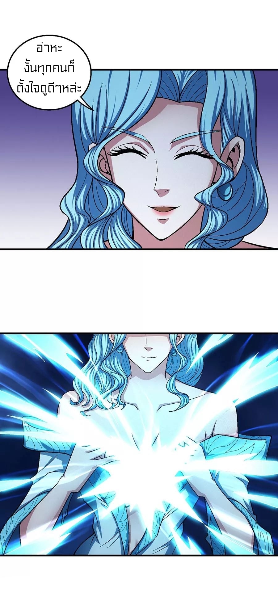 Read God of Martial Arts TH Manga Online