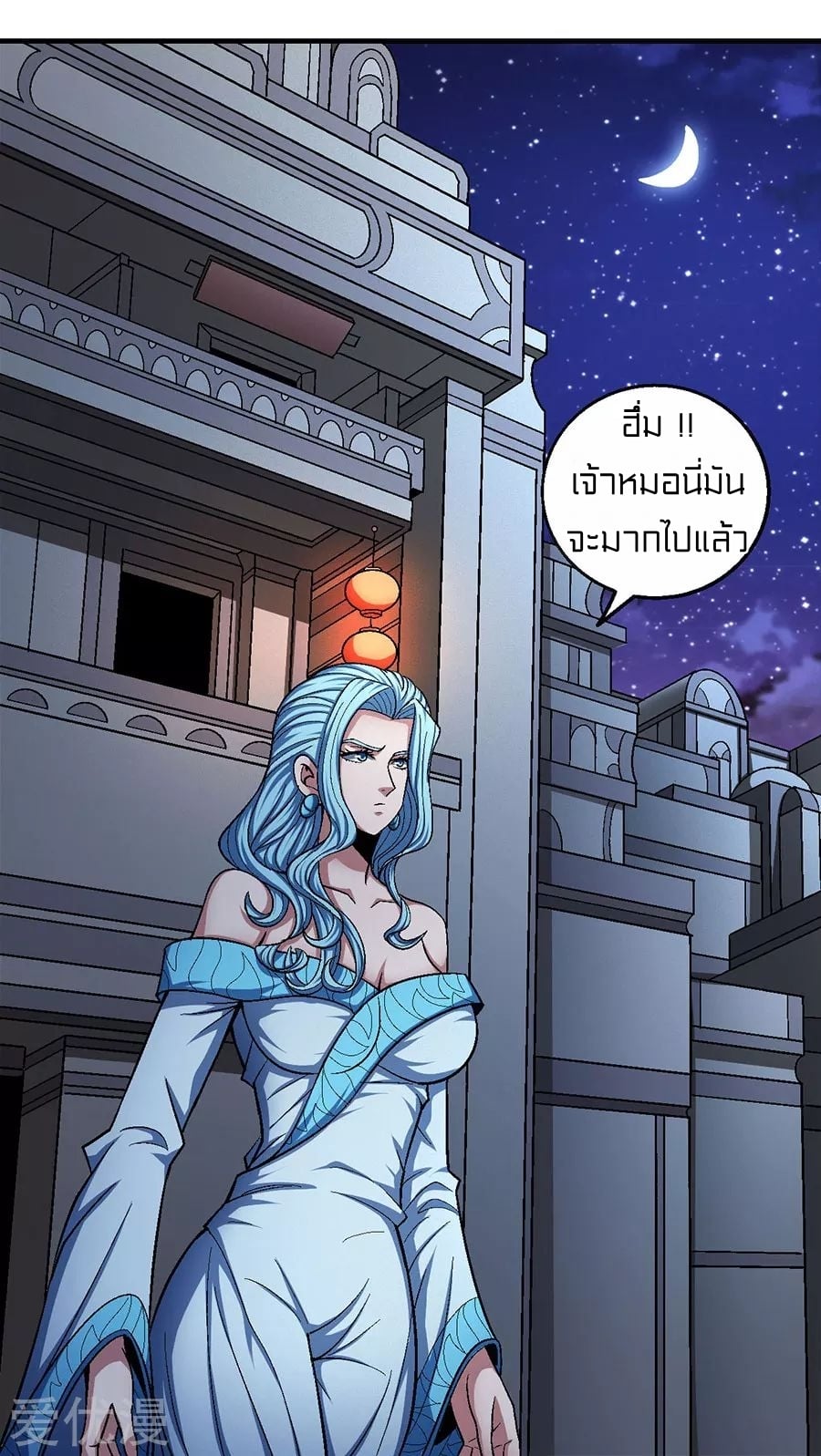 Read God of Martial Arts TH Manga Online