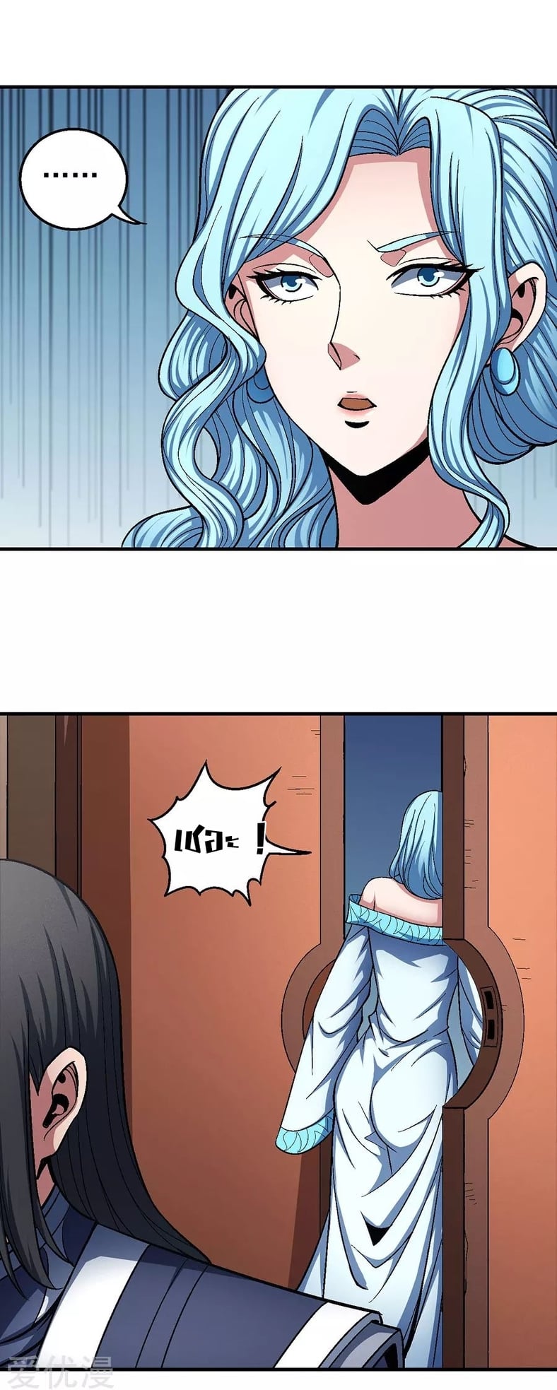 Read God of Martial Arts TH Manga Online