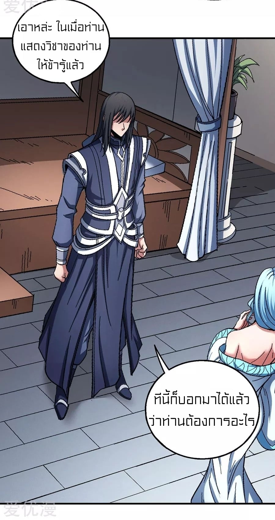 Read God of Martial Arts TH Manga Online