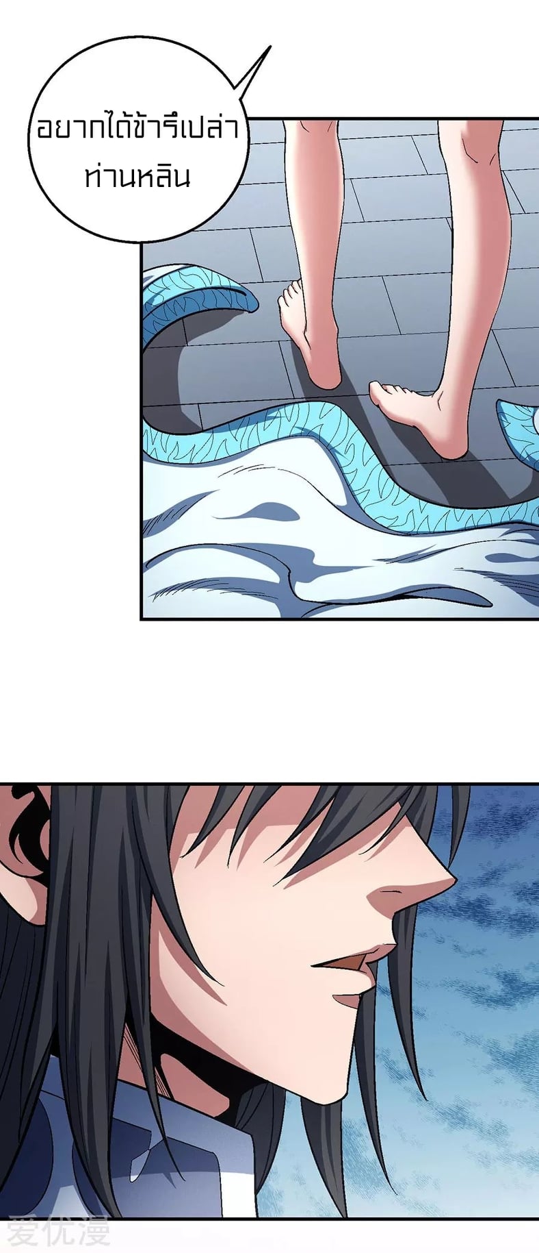 Read God of Martial Arts TH Manga Online