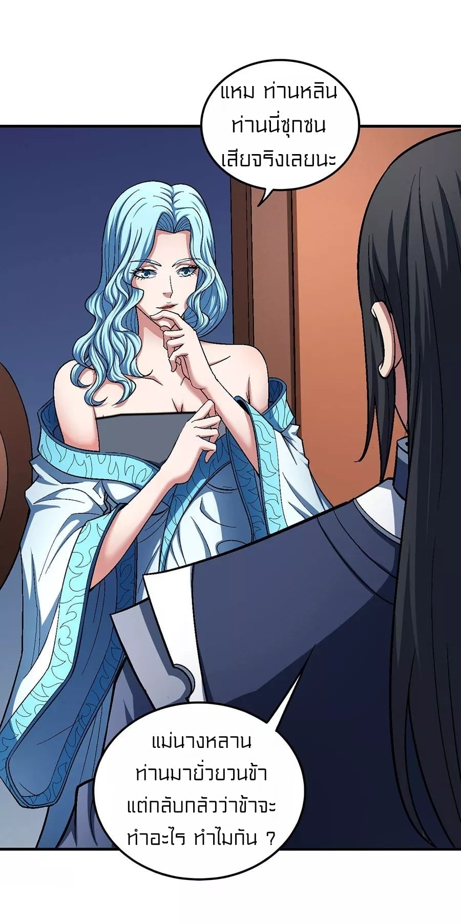 Read God of Martial Arts TH Manga Online