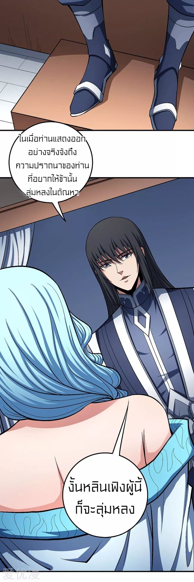 Read God of Martial Arts TH Manga Online