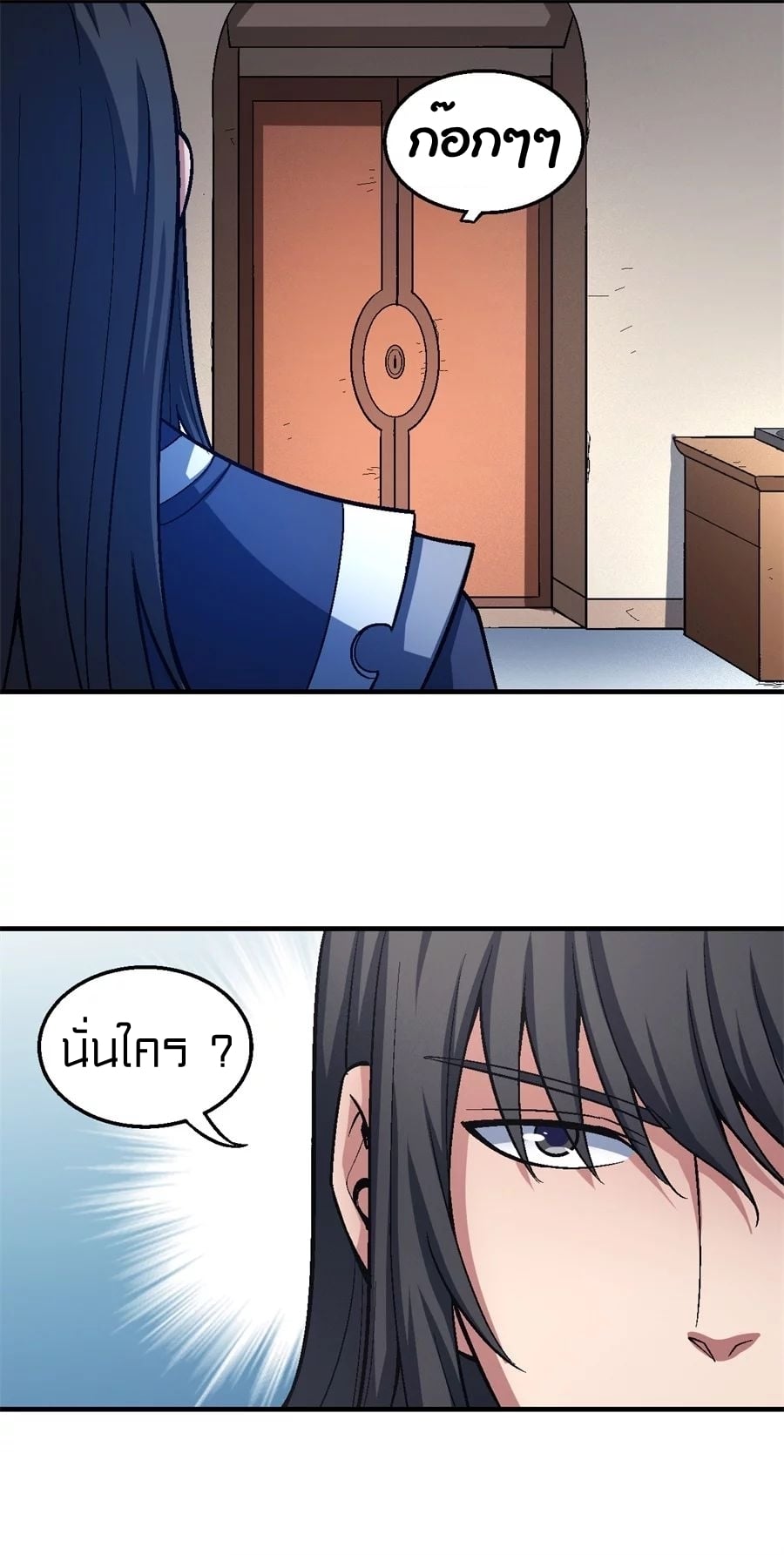 Read God of Martial Arts TH Manga Online