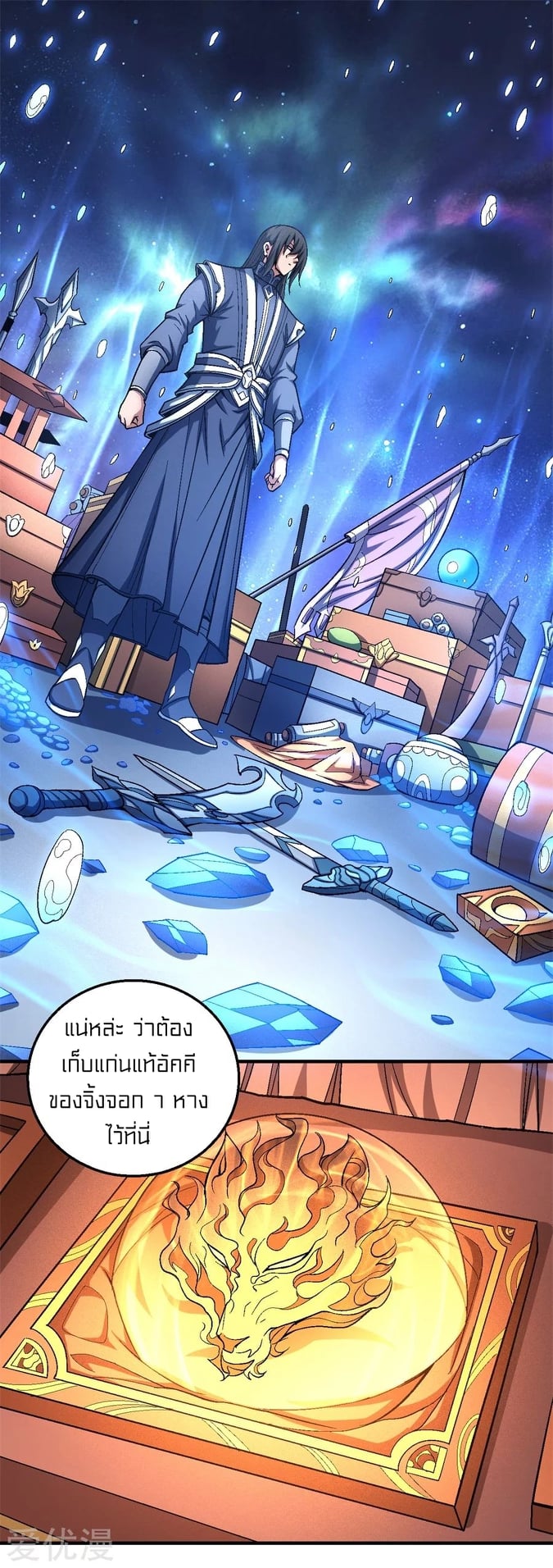 Read God of Martial Arts TH Manga Online