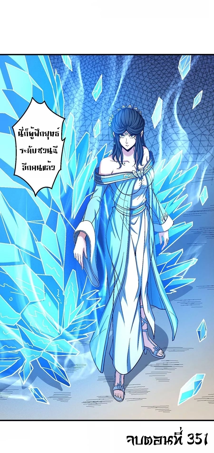 Read God of Martial Arts TH Manga Online