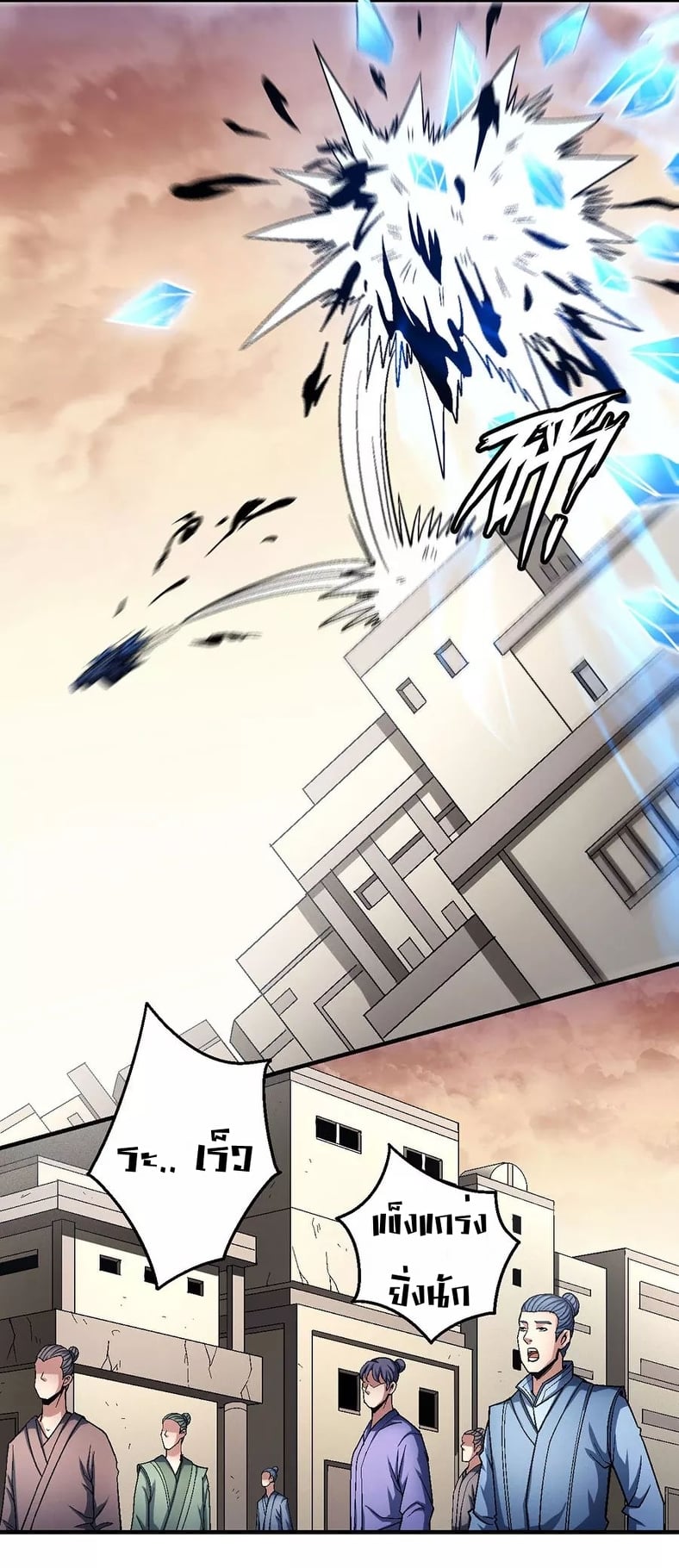 Read God of Martial Arts TH Manga Online