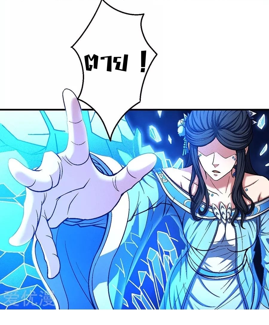 Read God of Martial Arts TH Manga Online