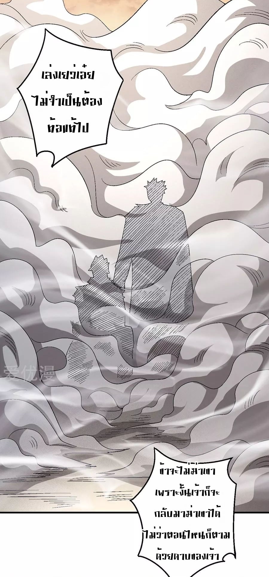 Read God of Martial Arts TH Manga Online