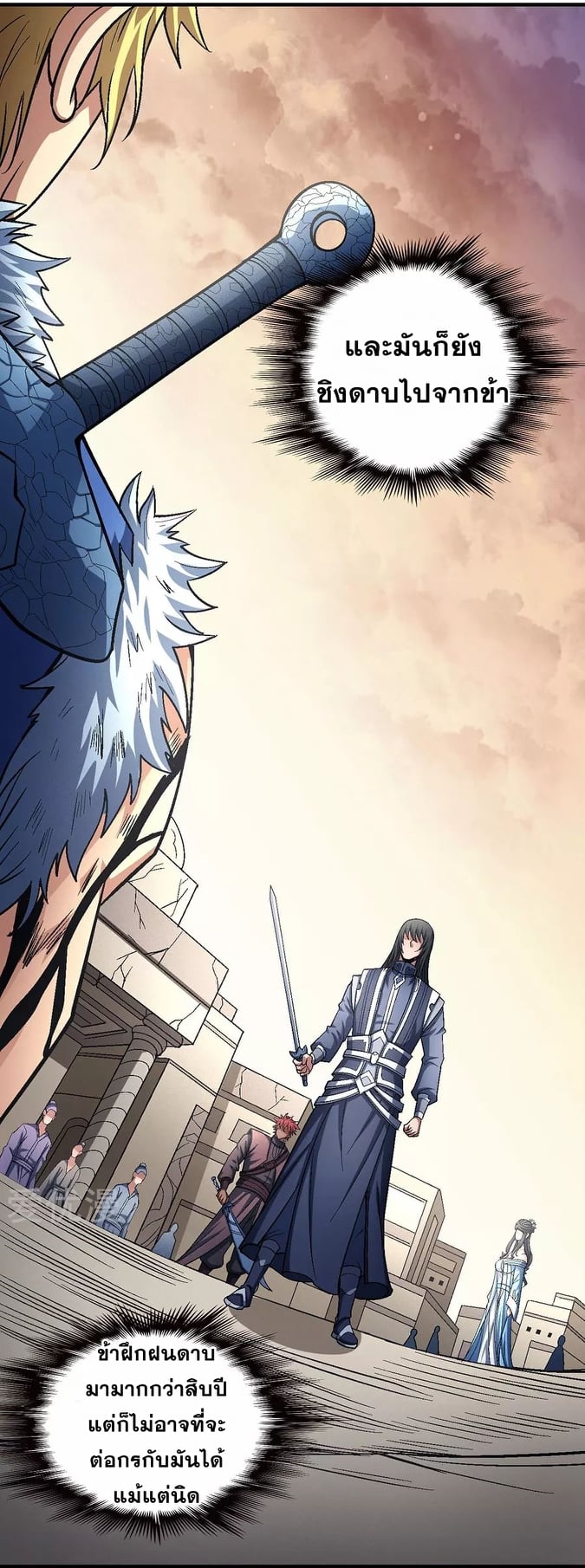 Read God of Martial Arts TH Manga Online