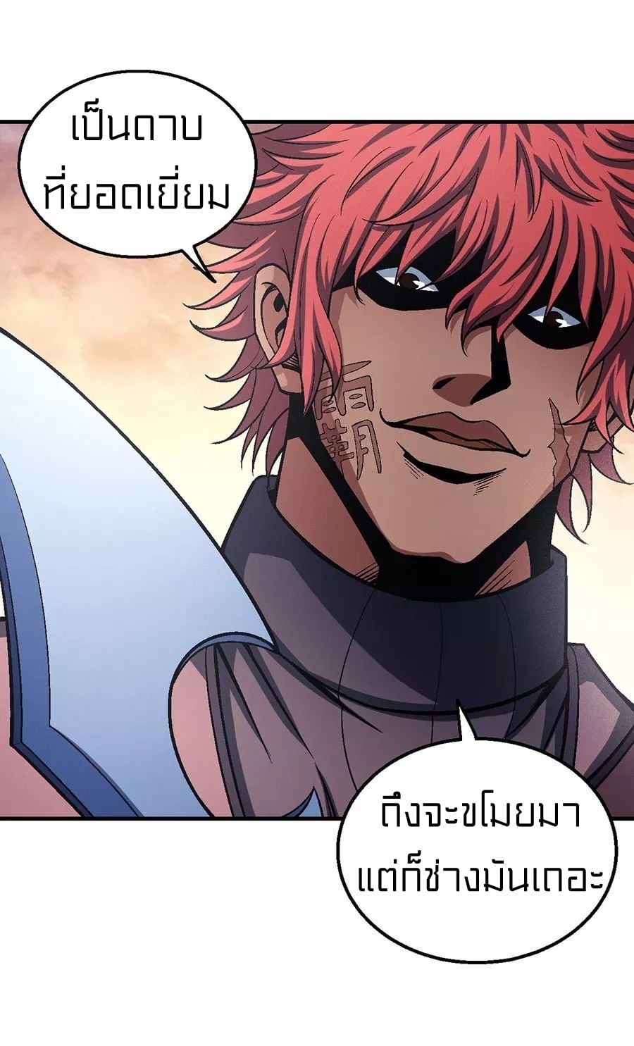 Read God of Martial Arts TH Manga Online