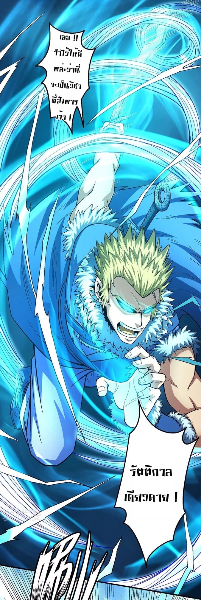 Read God of Martial Arts TH Manga Online