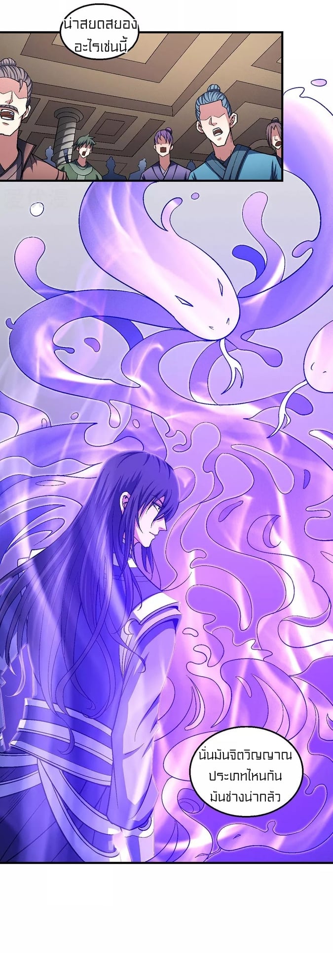 Read God of Martial Arts TH Manga Online