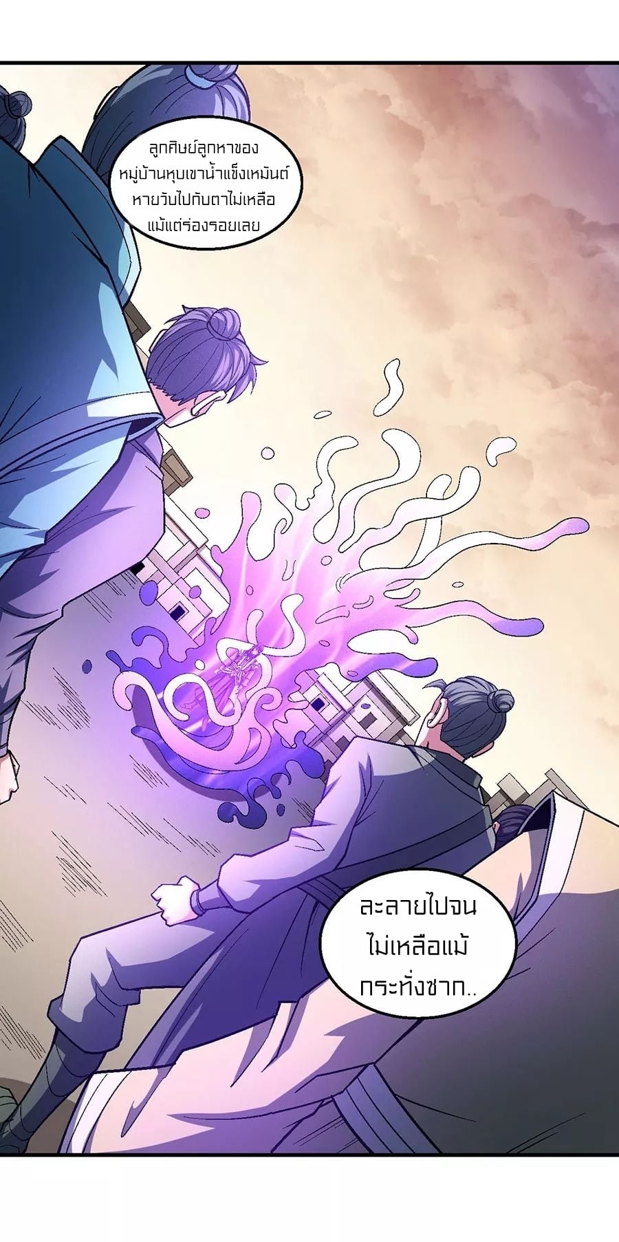 Read God of Martial Arts TH Manga Online