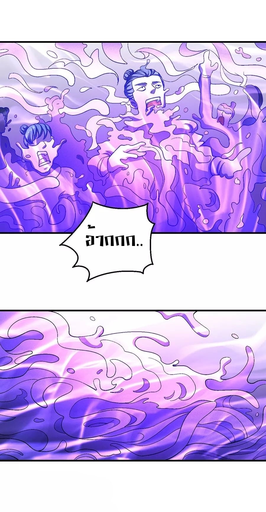 Read God of Martial Arts TH Manga Online