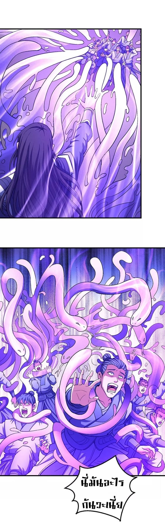 Read God of Martial Arts TH Manga Online