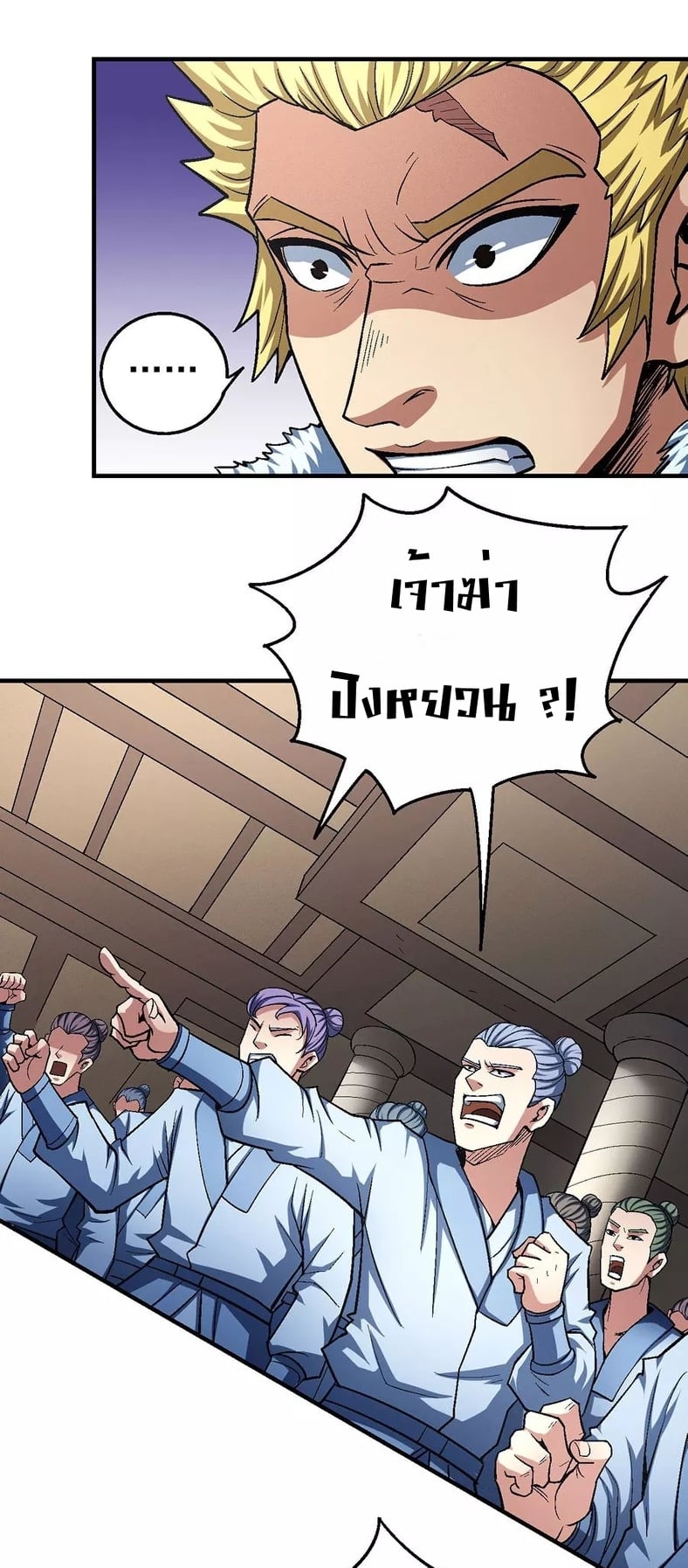 Read God of Martial Arts TH Manga Online