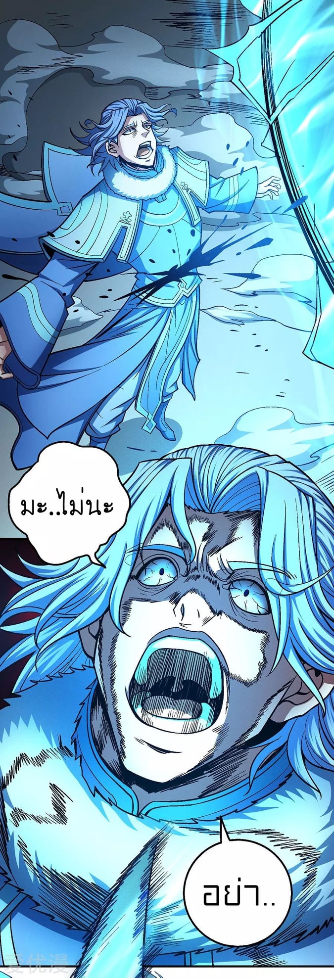 Read God of Martial Arts TH Manga Online