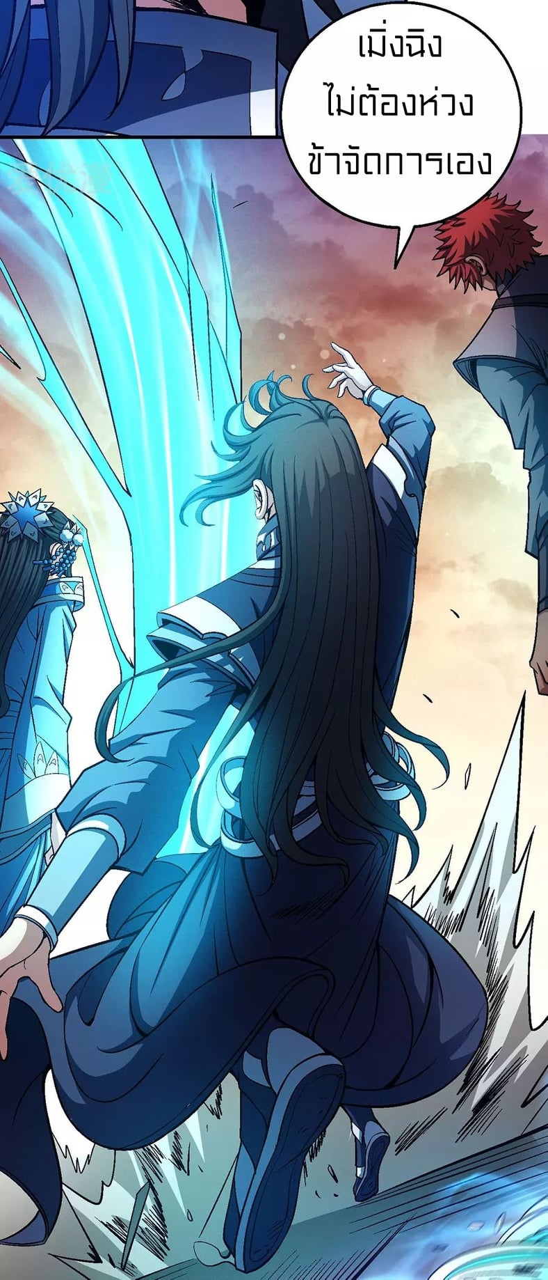 Read God of Martial Arts TH Manga Online