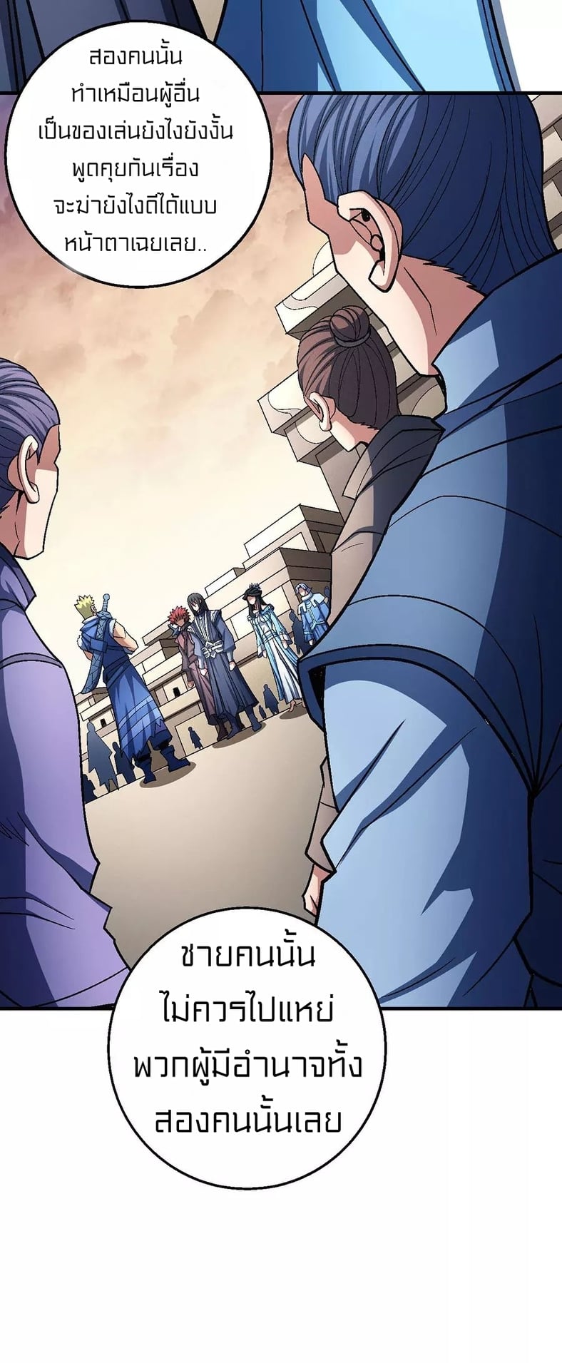 Read God of Martial Arts TH Manga Online