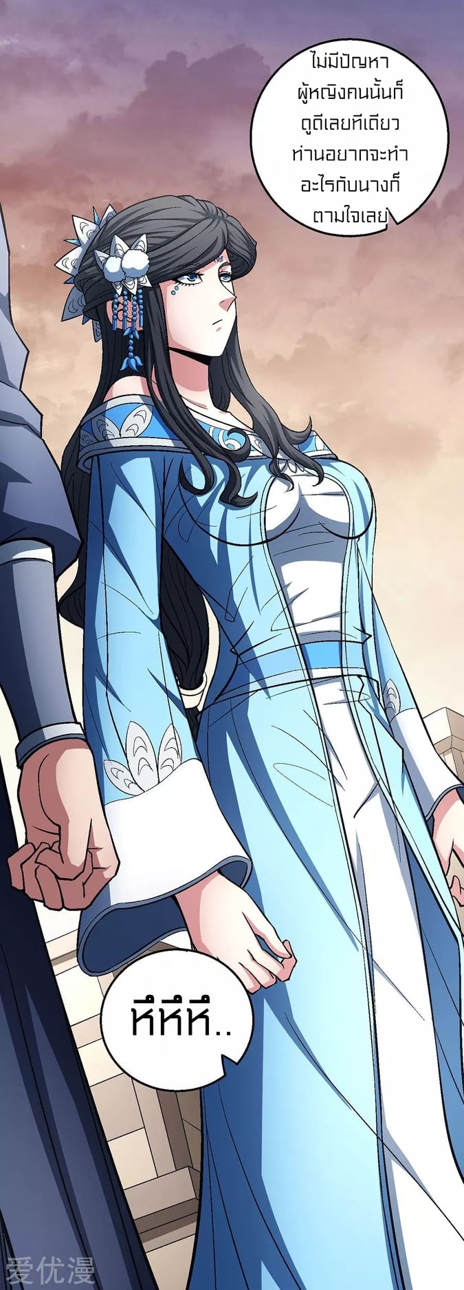 Read God of Martial Arts TH Manga Online