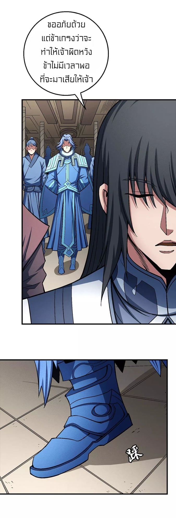 Read God of Martial Arts TH Manga Online