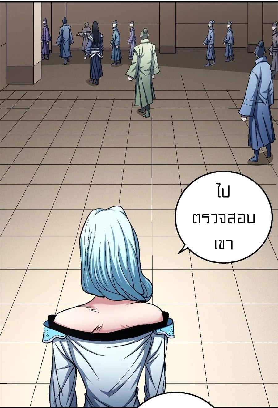 Read God of Martial Arts TH Manga Online