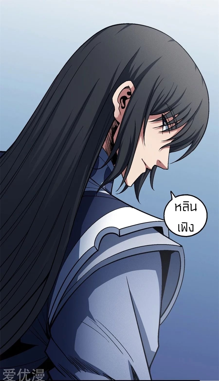 Read God of Martial Arts TH Manga Online