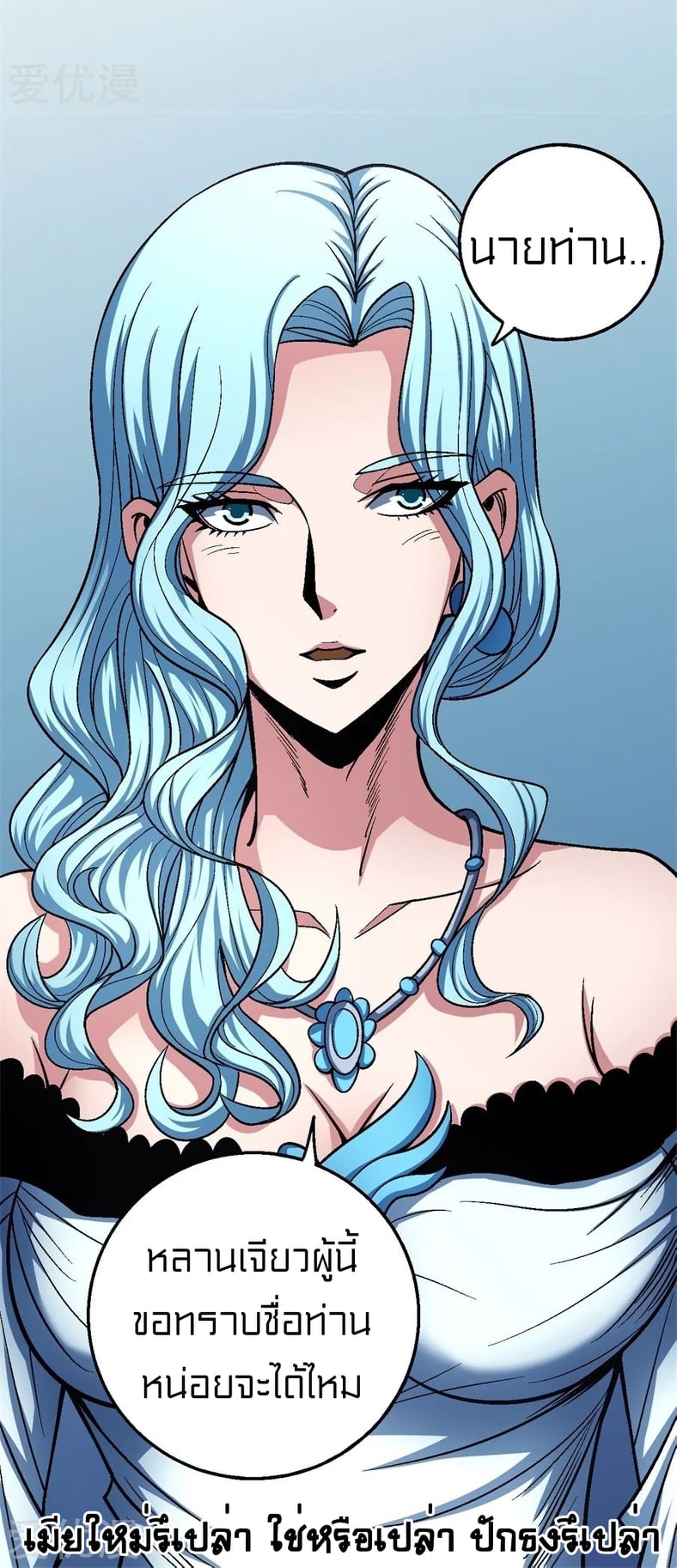 Read God of Martial Arts TH Manga Online