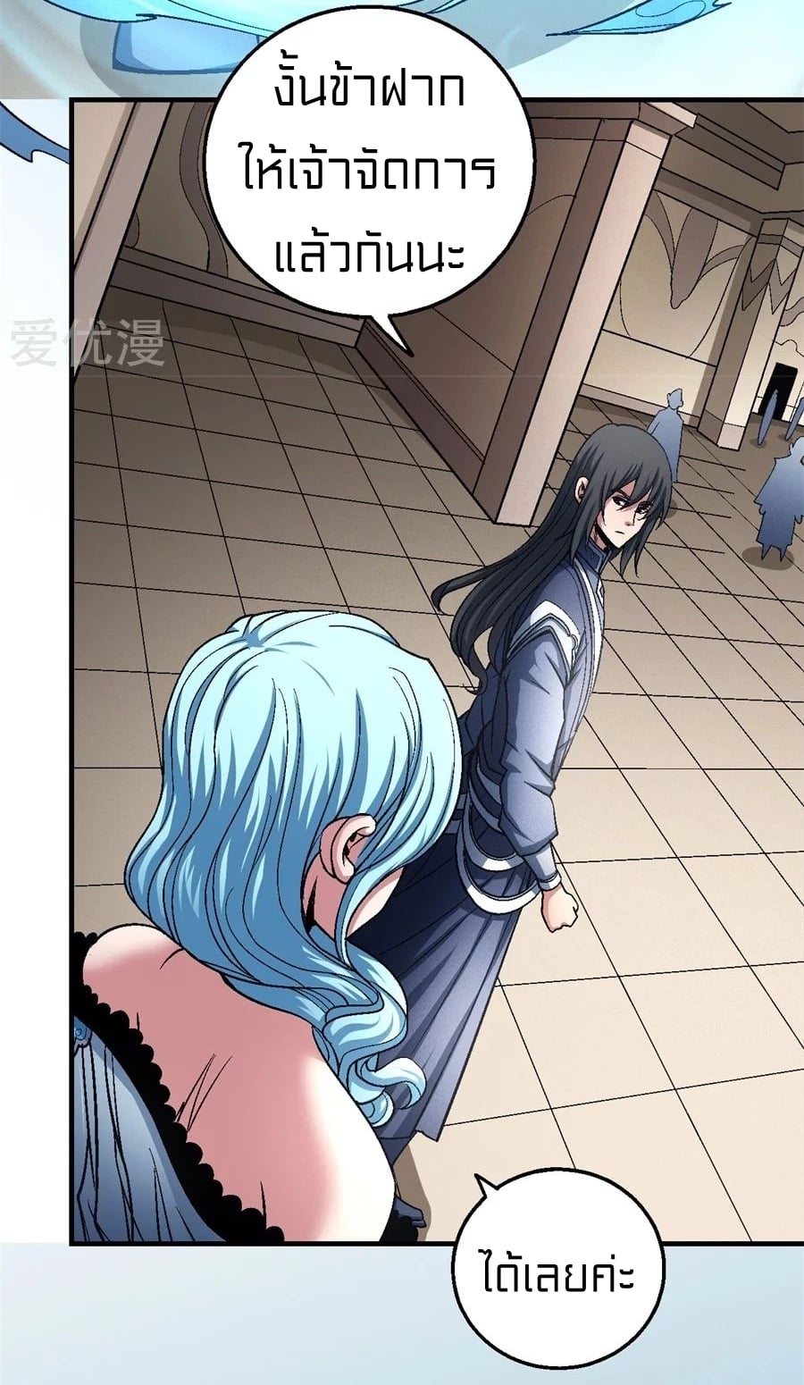 Read God of Martial Arts TH Manga Online