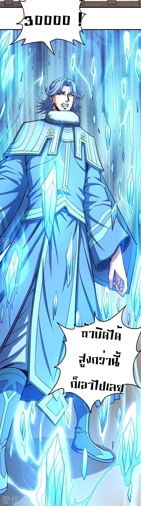 Read God of Martial Arts TH Manga Online