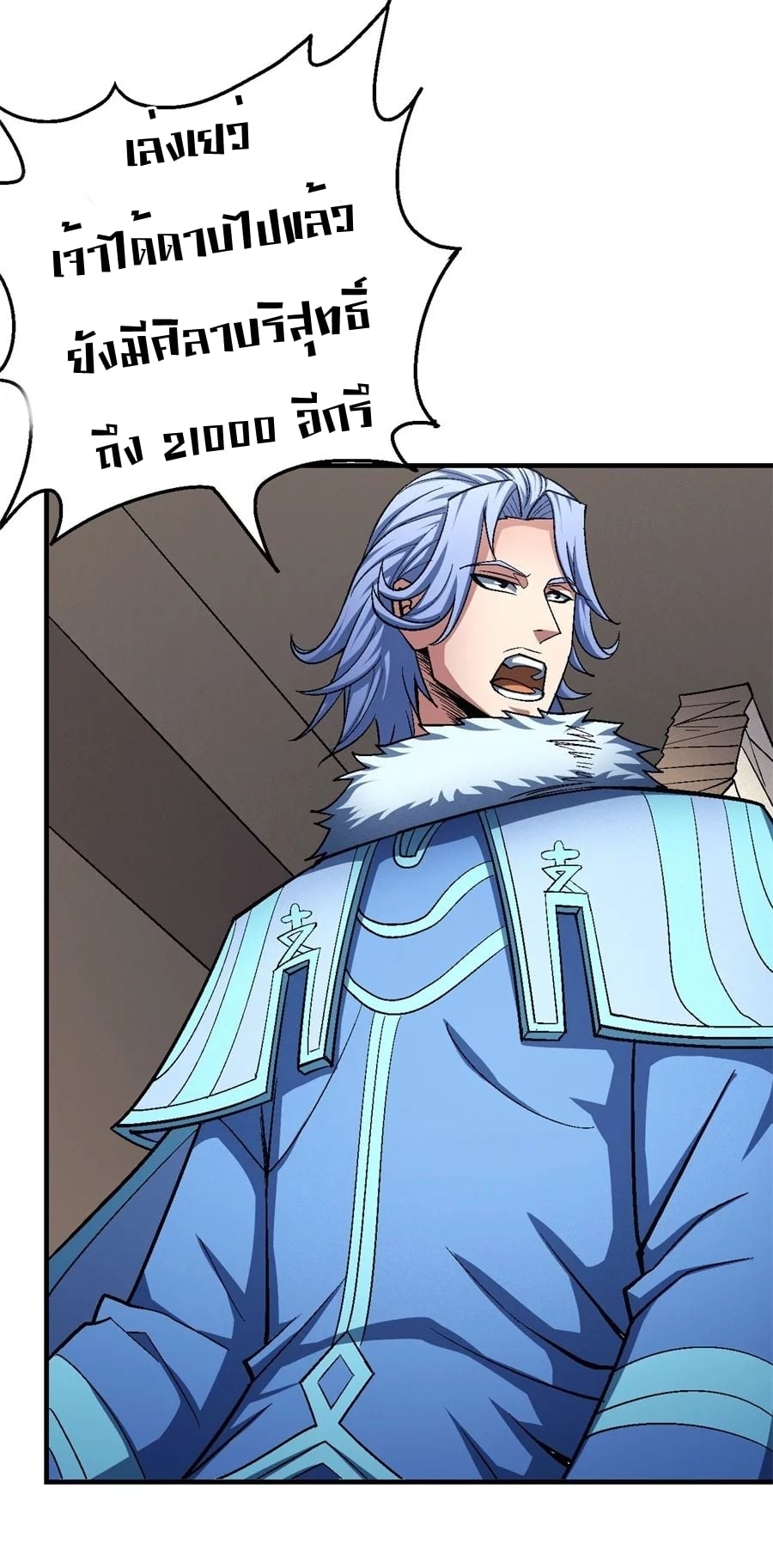 Read God of Martial Arts TH Manga Online