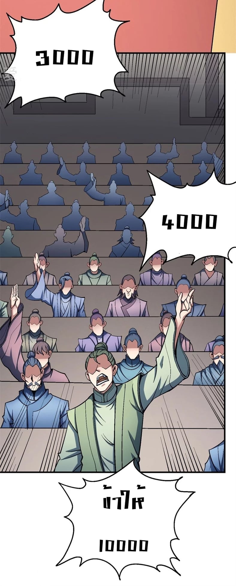 Read God of Martial Arts TH Manga Online