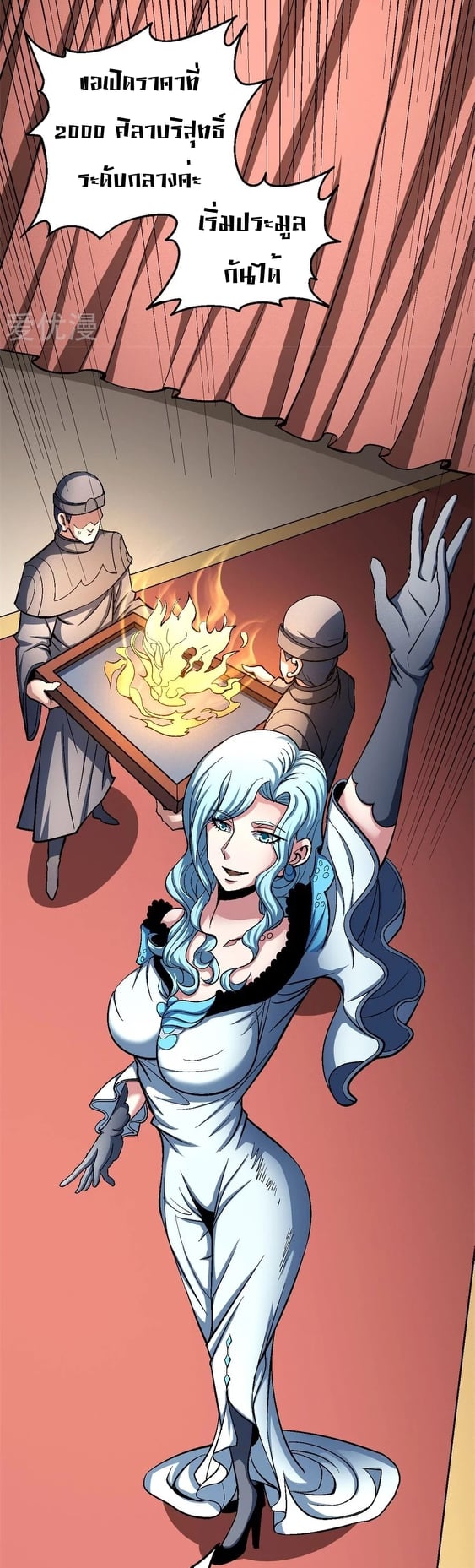 Read God of Martial Arts TH Manga Online