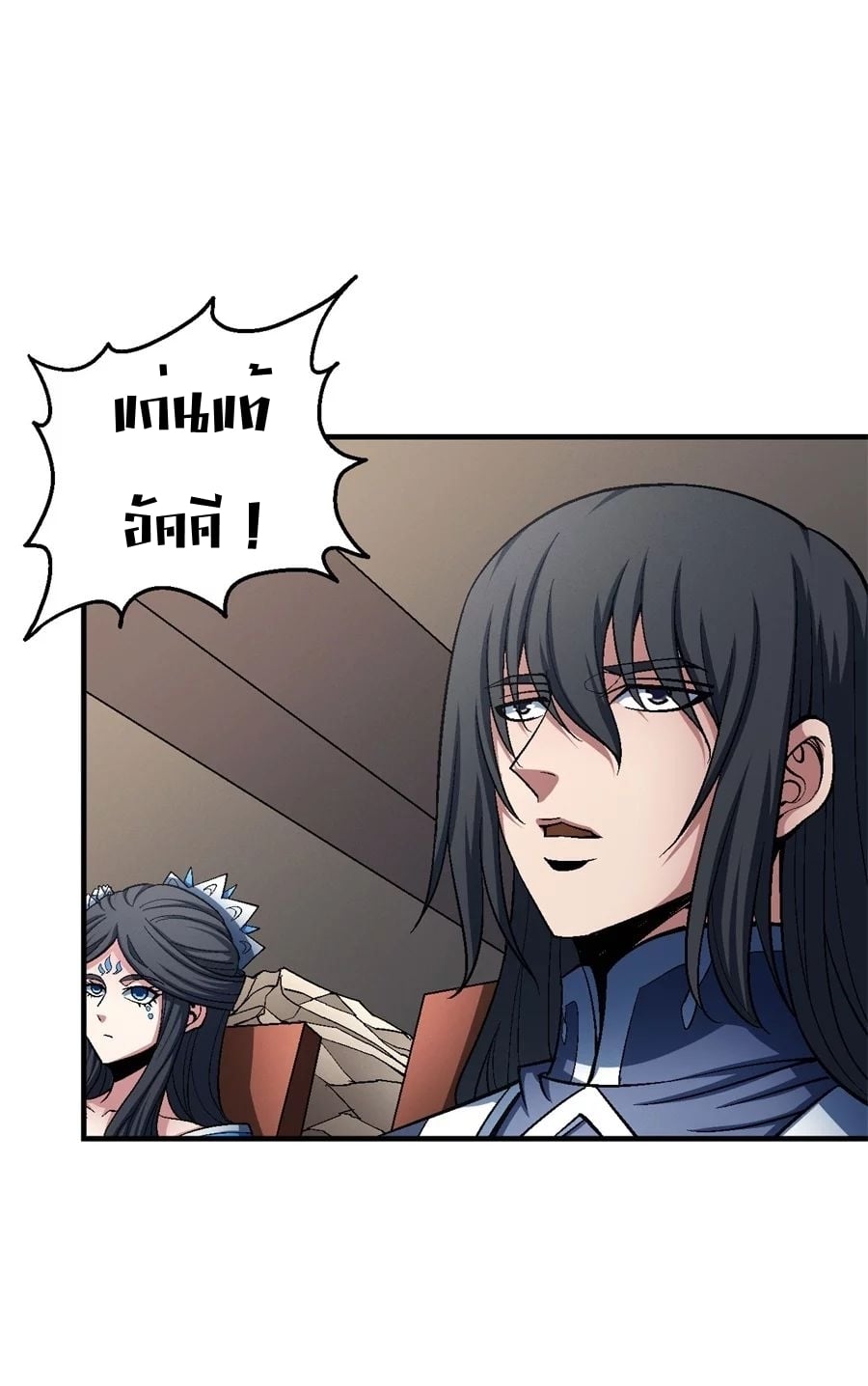 Read God of Martial Arts TH Manga Online