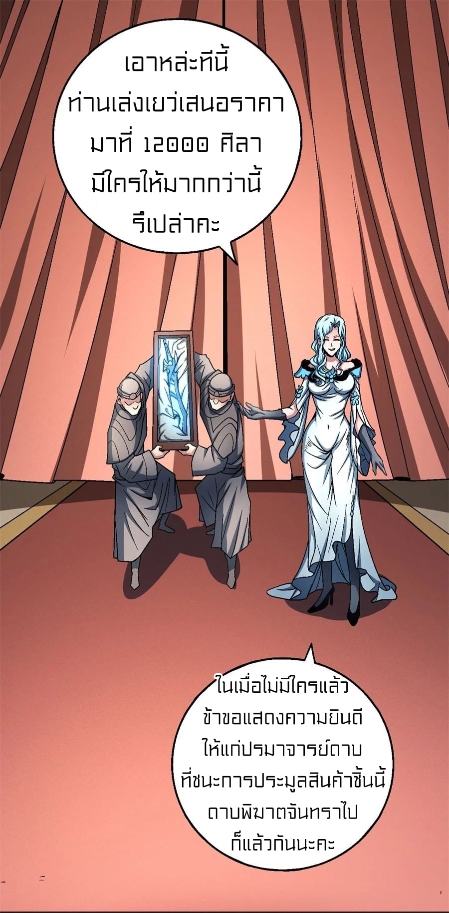 Read God of Martial Arts TH Manga Online