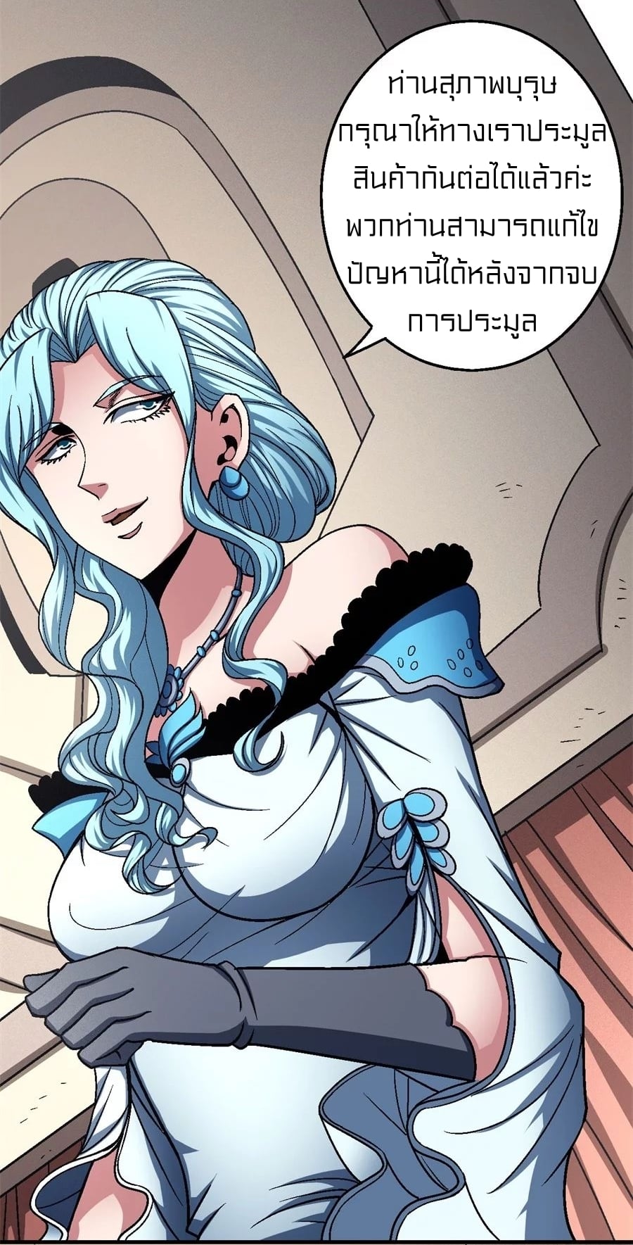 Read God of Martial Arts TH Manga Online